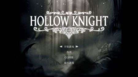 空洞骑士官方正版截图