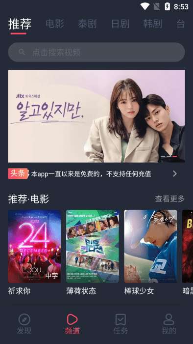 泰剧兔 app新版截图