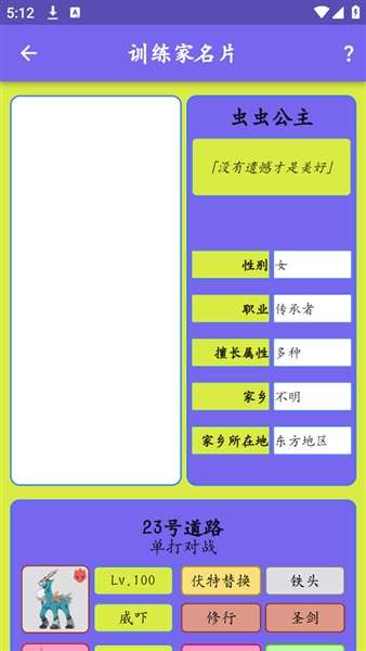 鸣依的图鉴 2.9汉化版截图