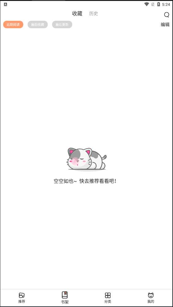 喵上漫画 网页版入口下载截图