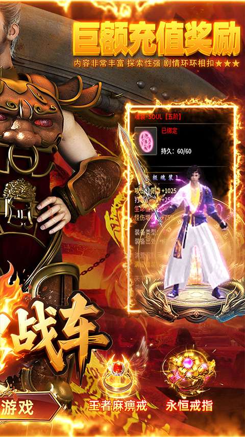 无双战车 2026最新版截图