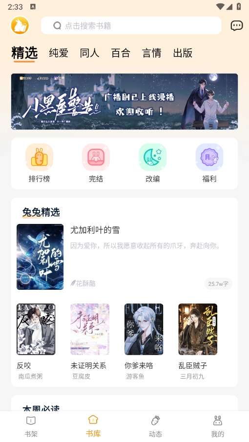 阅兔文学截图