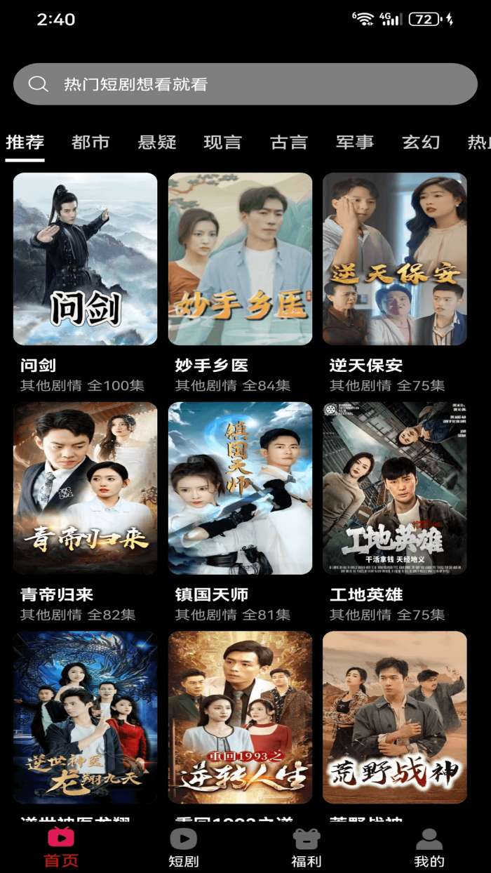 星图漫剧截图