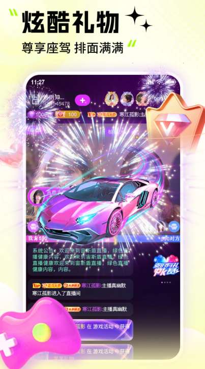 天狗直播截图