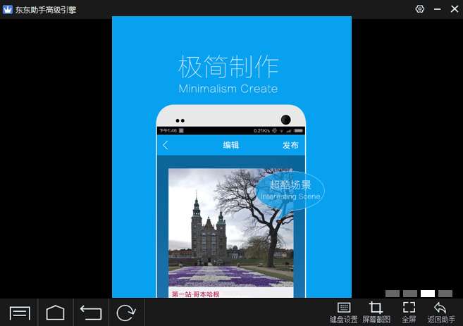 易企秀pc版截图