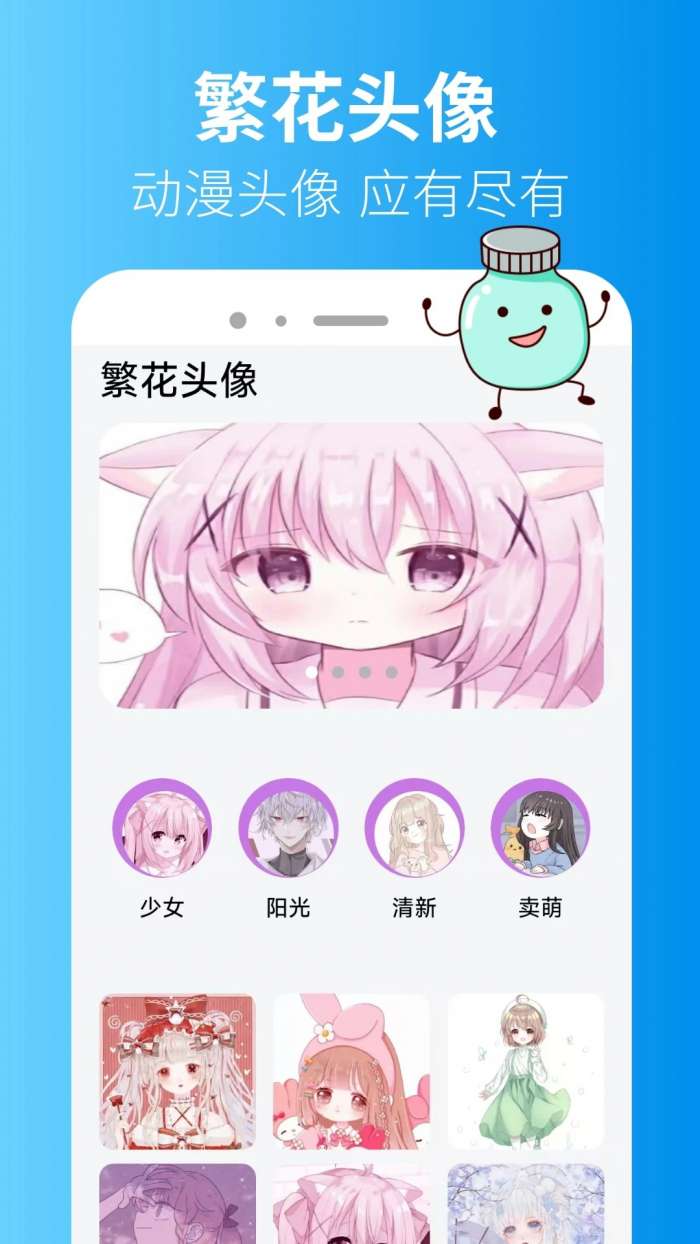 繁花 官方正版截图