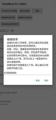 KonaBess 最新版截图