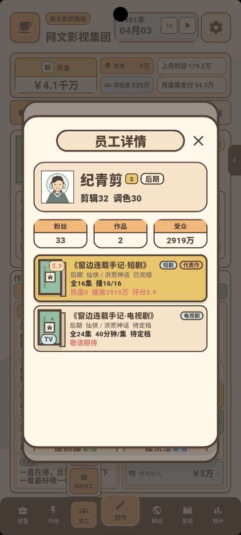 网文影视大亨 2026最新版截图