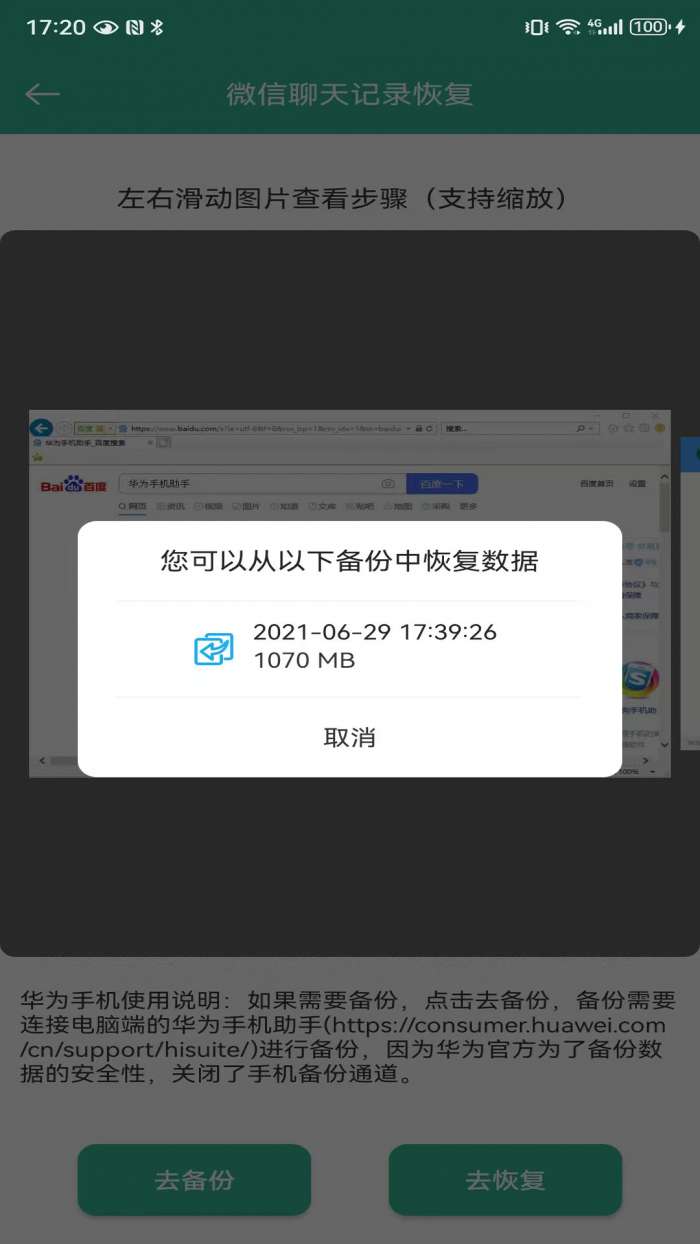 宙斯数据恢复截图
