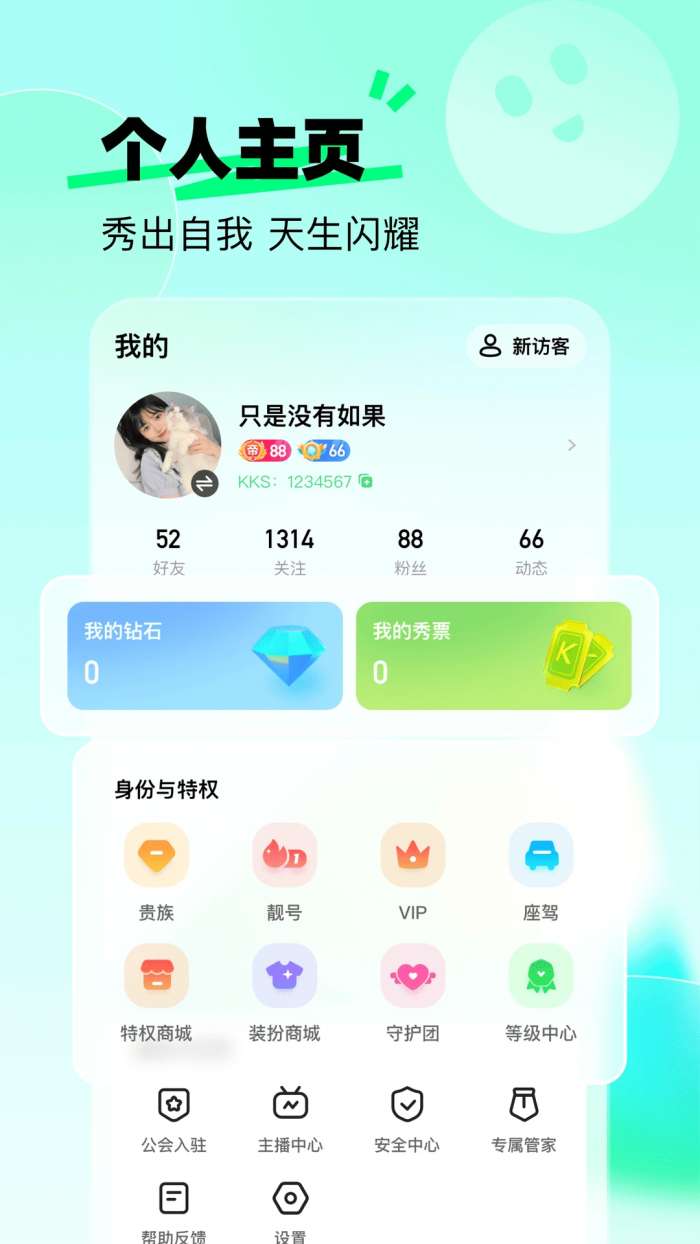 来秀截图