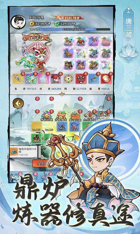 忆游十三道(0.1折免费修仙速升版)截图