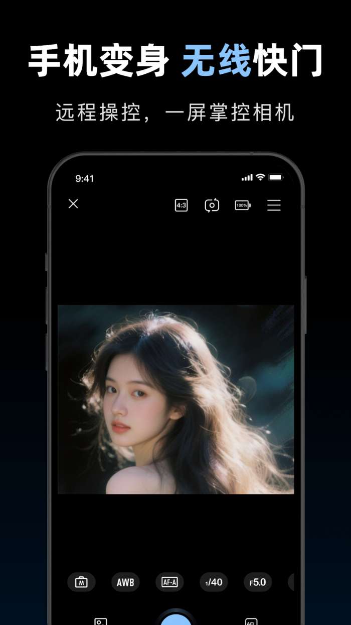 索相机截图