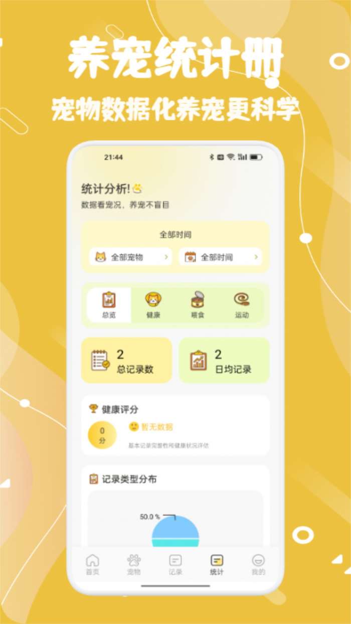 刺刺截图