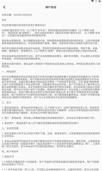 锚豆阅读 官网版截图