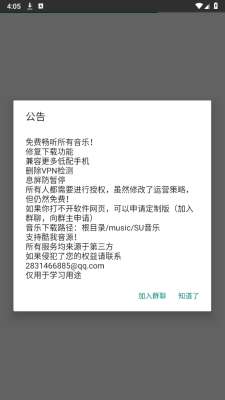 SU音乐TV 电视版截图