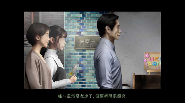 翌日鬼字之屋 中文版截图