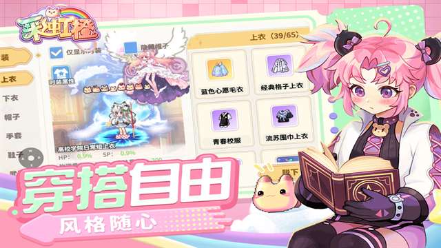 彩虹橙 0.1折无限代金券版截图