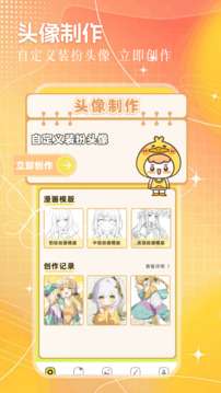 动漫国免费观看截图