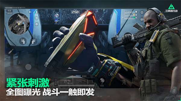 三角洲行动 正版最新版截图