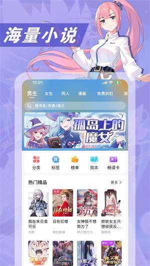 次元姬小说 app内购版截图