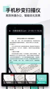扫描全能王 试卷扫描去掉答案截图