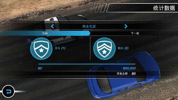 极品飞车14 中文重制版截图