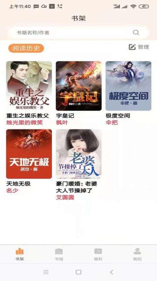 心动小说 app下载免费全文阅读版截图