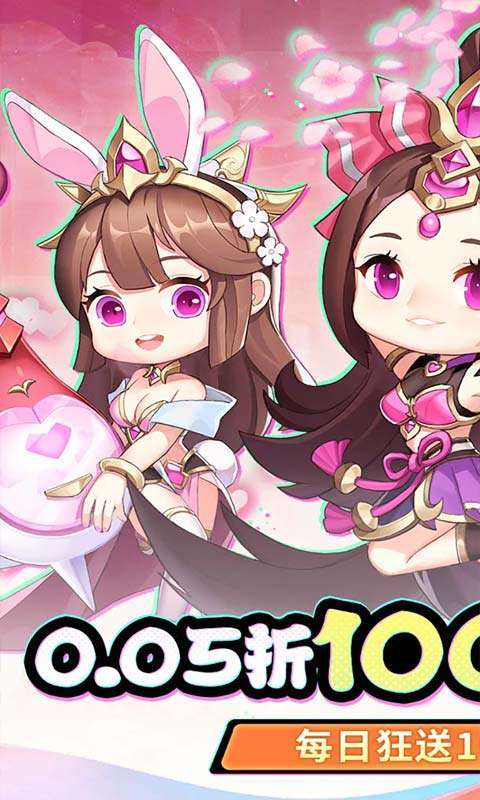 永恒部落(0.05折10000免费版)截图