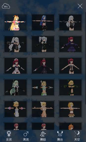 MikuMikuDance 2026最新版截图