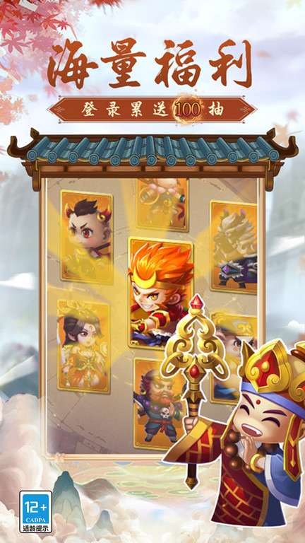 西游冒险 0.05折截图