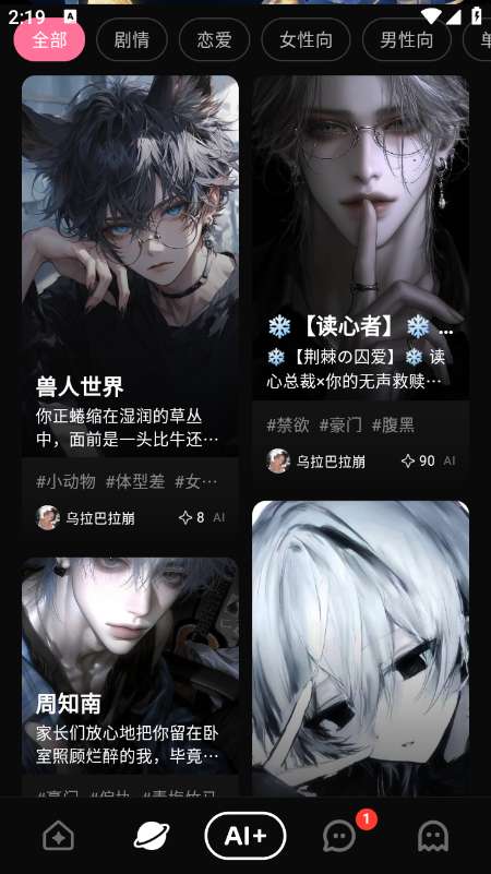 ShineAI聊天截图