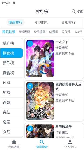MyComic漫画 官方正版截图