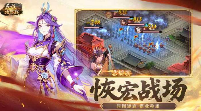 氏族攻防战截图