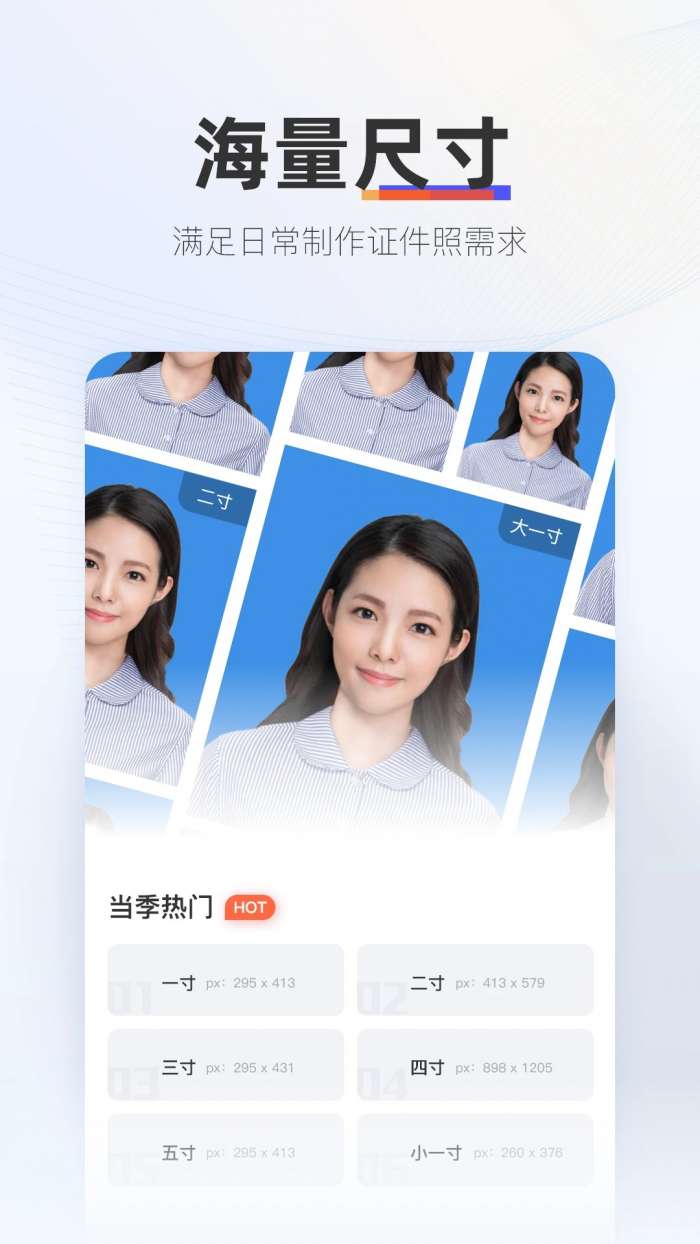 证照拍 官网版截图