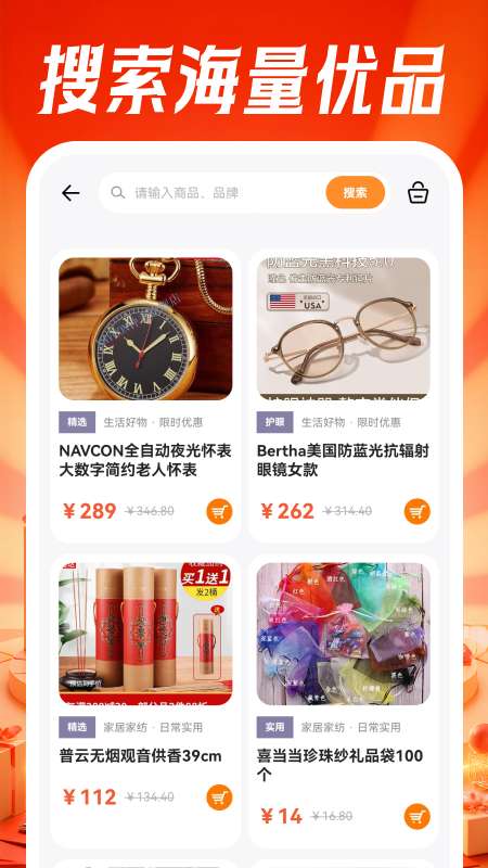 家电百亿省钱版截图