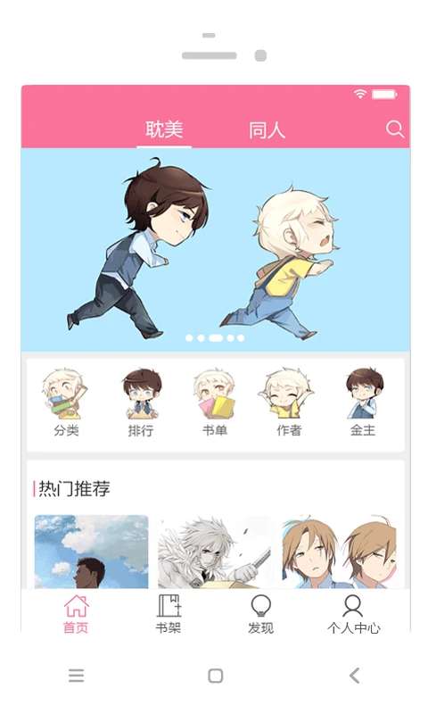 耽美小说大全 免费版截图