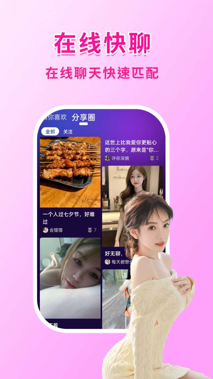 元趣截图