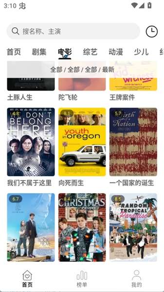 云帧享 2026最新版截图