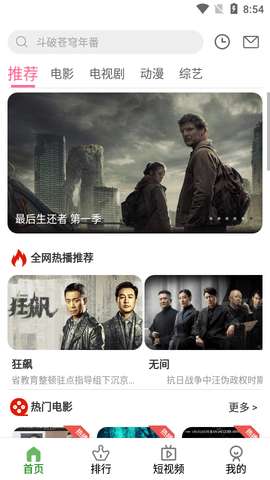 影迷天堂 免费版截图