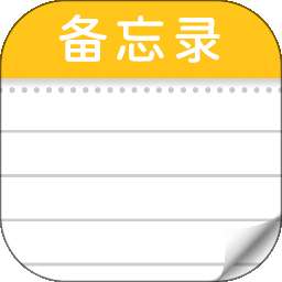 免费便签记事本 v1.0.3