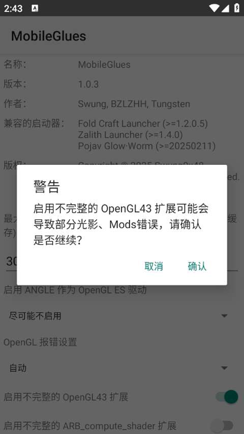 MG渲染器 正版截图
