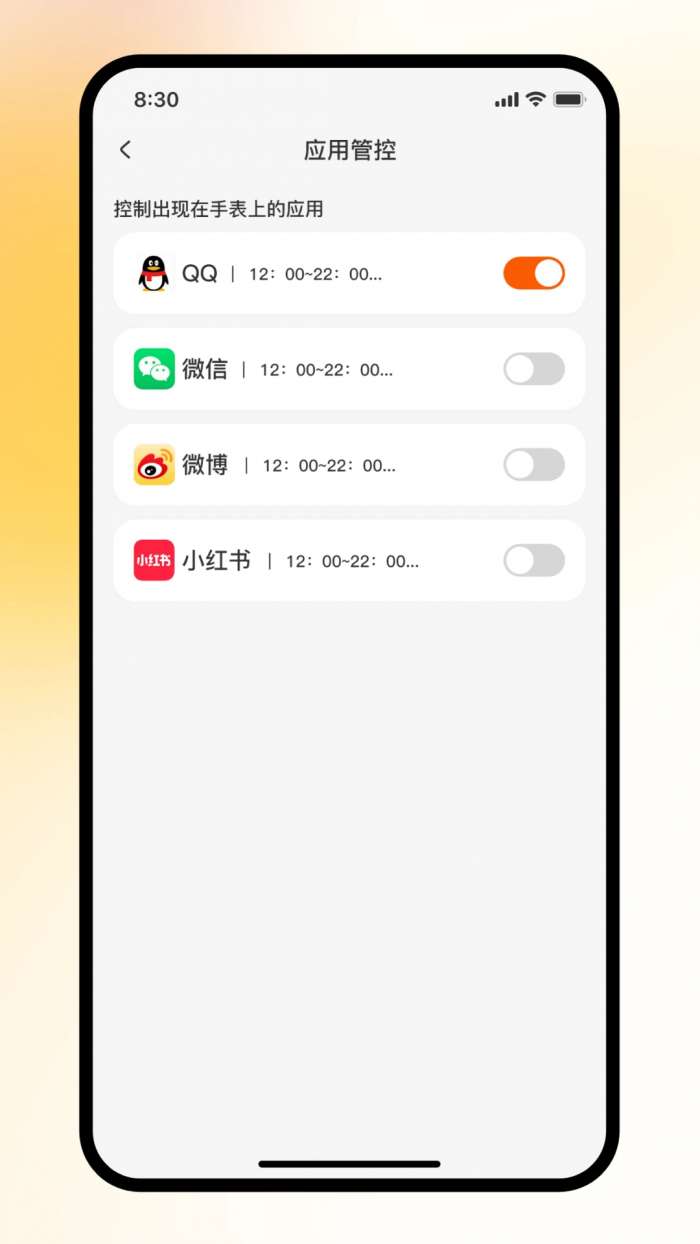 天语电话手表截图