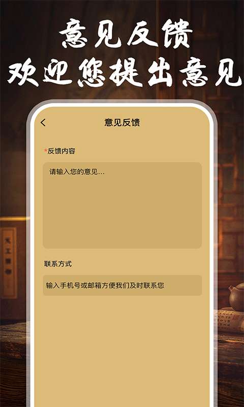 YY象棋截图