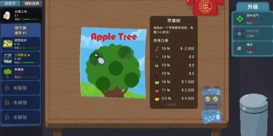 刮个爽 免费版截图