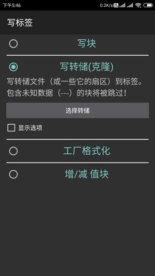 mifare经典工具 最新版截图
