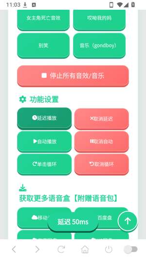 老牧师语音盒 官方正版截图