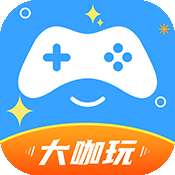 大咖玩游戏盒 v4.5.8