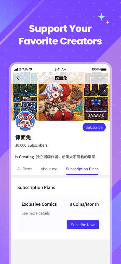 Unifans 引力圈截图