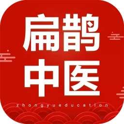 扁鹊中医 v1.8.5