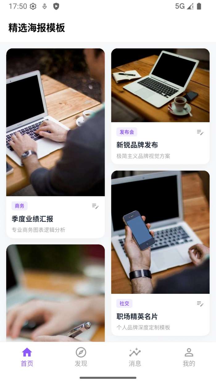粉时截图